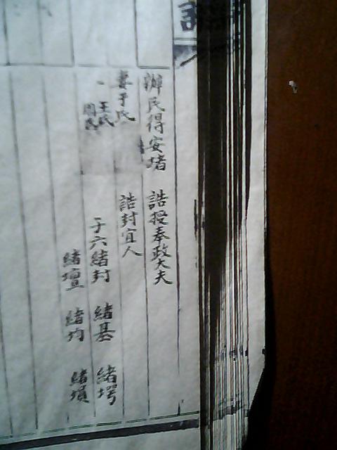 北运河务关同知----莱阳仲贻桂