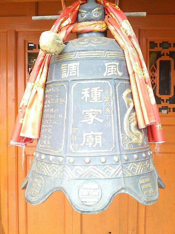 甘肃兰州永登下川独山种家庙