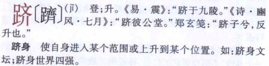 72世怎么读