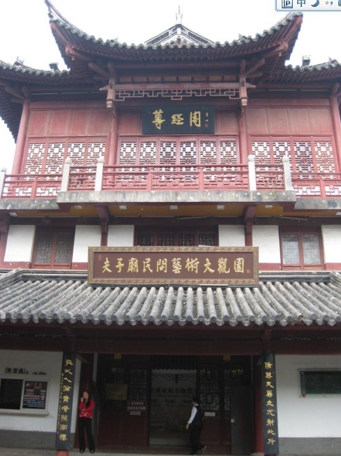 纪念孔子诞辰2562周年--南京会场