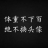 仲惟兵（南宫）