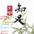 仲铁根（兴化）