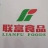 仲仕明