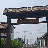 山东济宁的1860537