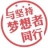 可人学人