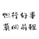 ＊A全国车务